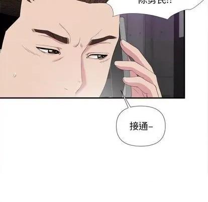 密友 密友 | 第97章 第96页