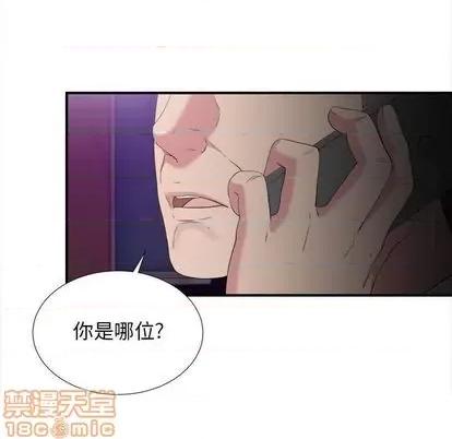 密友 密友 | 第97章 第100页