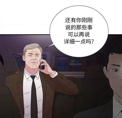 密友 密友 | 第97章 第101页
