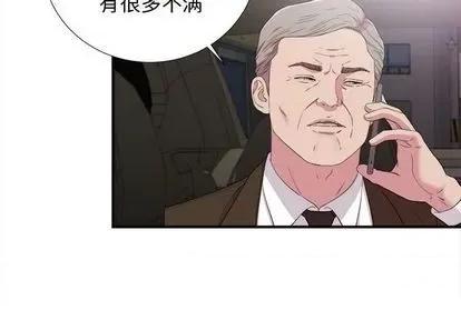 密友 密友 | 第98章 第3页