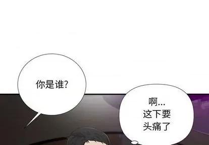 密友 密友 | 第98章 第4页