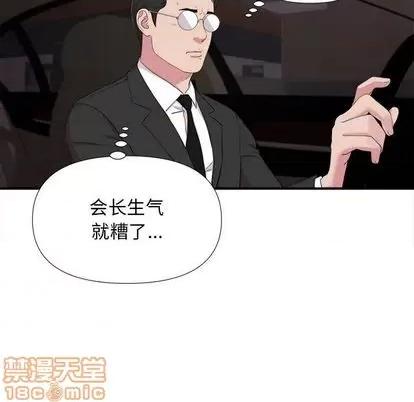 密友 密友 | 第98章 第5页