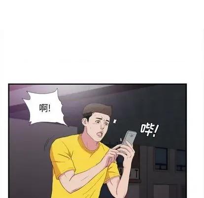 密友 密友 | 第98章 第6页