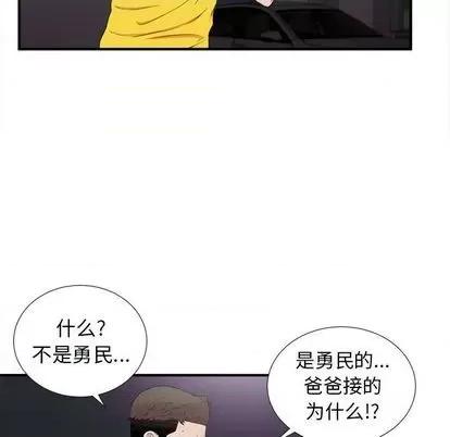 密友 密友 | 第98章 第7页