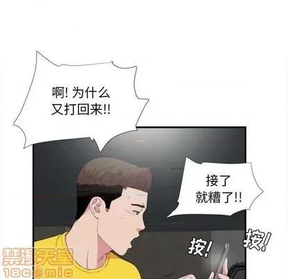 密友 密友 | 第98章 第10页