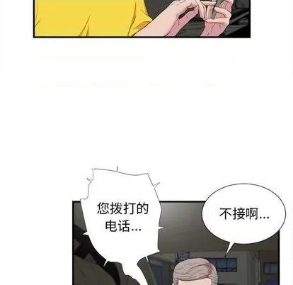 密友 密友 | 第98章 第11页