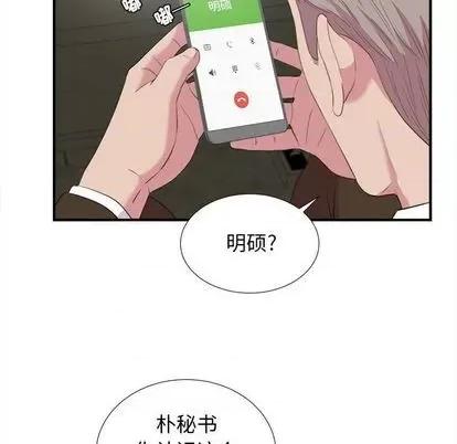 密友 密友 | 第98章 第13页