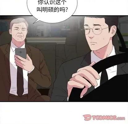 密友 密友 | 第98章 第14页