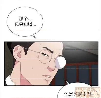 密友 密友 | 第98章 第15页