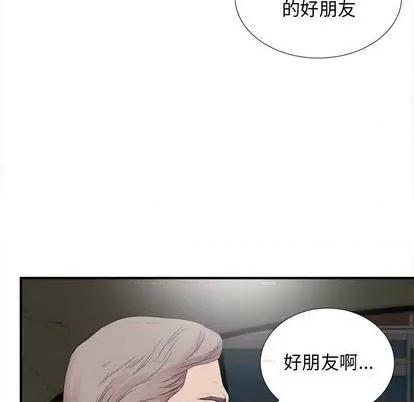密友 密友 | 第98章 第16页