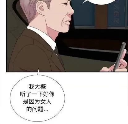 密友 密友 | 第98章 第17页