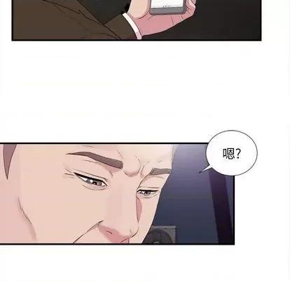 密友 密友 | 第98章 第19页