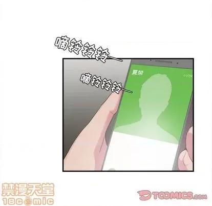 密友 密友 | 第98章 第20页
