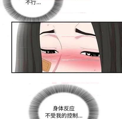密友 密友 | 第98章 第28页