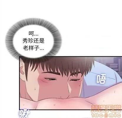 密友 密友 | 第98章 第30页