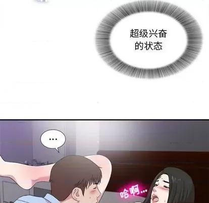 密友 密友 | 第98章 第31页