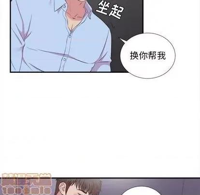 密友 密友 | 第98章 第35页
