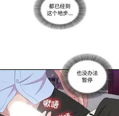 密友 密友 | 第98章 第41页