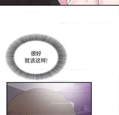 密友 密友 | 第98章 第48页