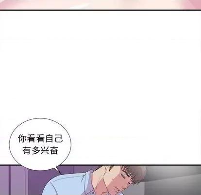 密友 密友 | 第98章 第51页
