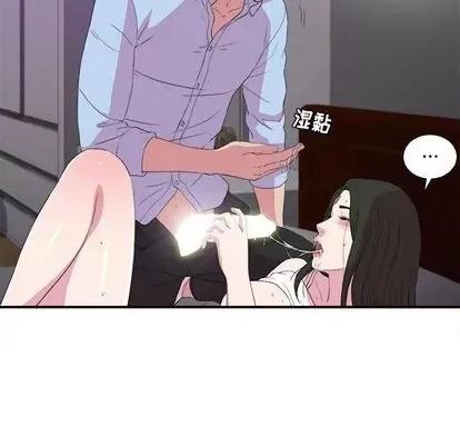 密友 密友 | 第98章 第52页