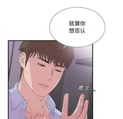 密友 密友 | 第98章 第53页