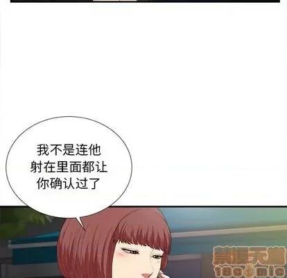 密友 密友 | 第98章 第70页