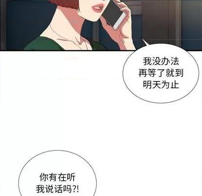 密友 密友 | 第98章 第71页