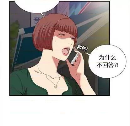 密友 密友 | 第98章 第72页