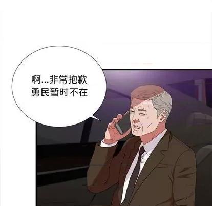 密友 密友 | 第98章 第73页