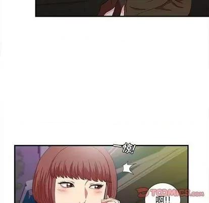 密友 密友 | 第98章 第74页