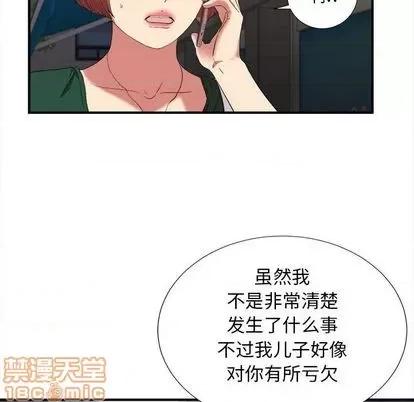 密友 密友 | 第98章 第75页