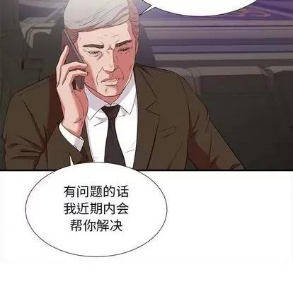 密友 密友 | 第98章 第76页