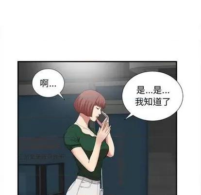 密友 密友 | 第98章 第77页