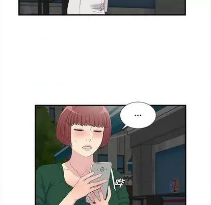 密友 密友 | 第98章 第78页