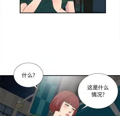 密友 密友 | 第98章 第79页