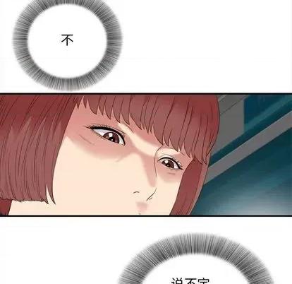 密友 密友 | 第98章 第81页
