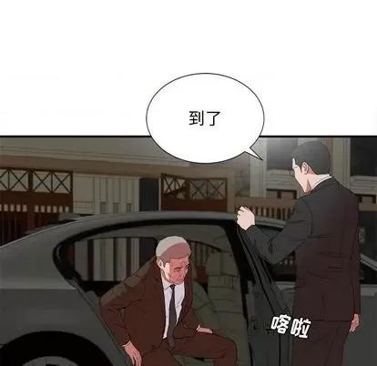 密友 密友 | 第98章 第84页