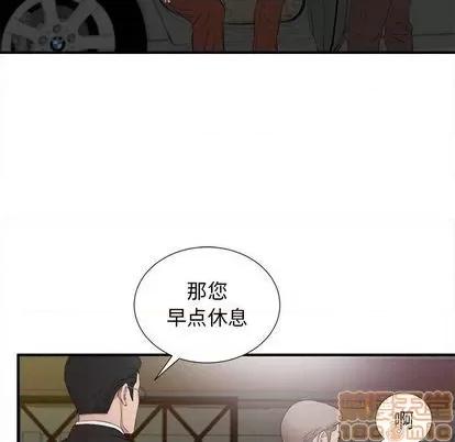 密友 密友 | 第98章 第85页