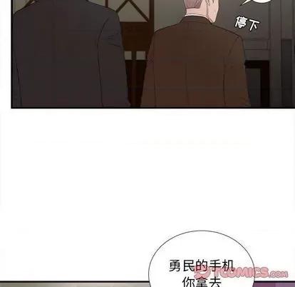密友 密友 | 第98章 第86页