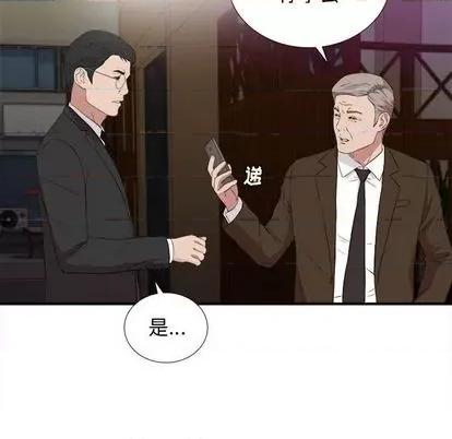 密友 密友 | 第98章 第87页