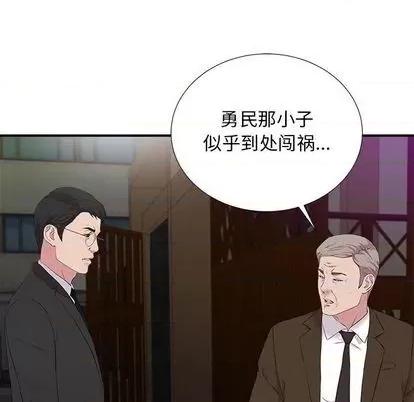 密友 密友 | 第98章 第88页