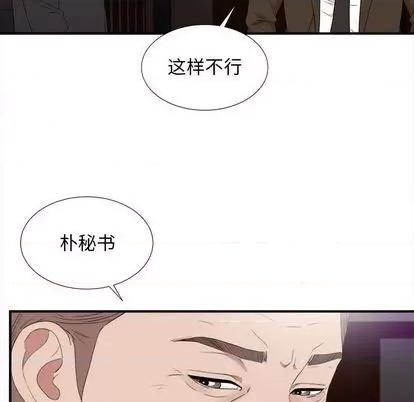 密友 密友 | 第98章 第89页