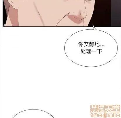 密友 密友 | 第98章 第90页