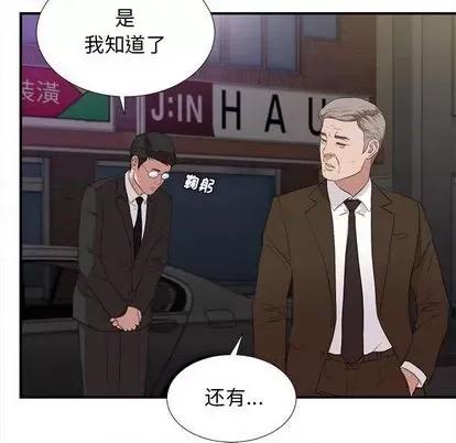 密友 密友 | 第98章 第91页