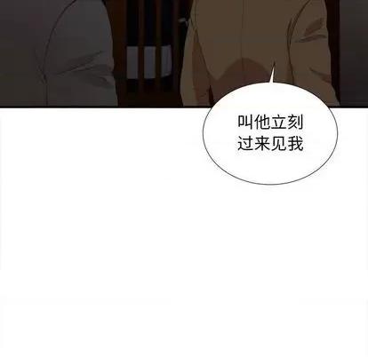 密友 密友 | 第98章 第93页
