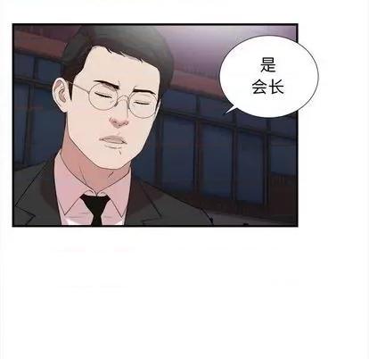 密友 密友 | 第98章 第94页