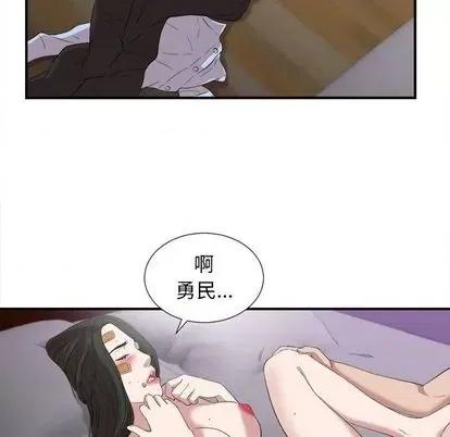 密友 密友 | 第98章 第97页