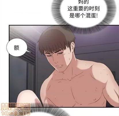 密友 密友 | 第98章 第100页