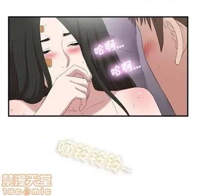 密友 密友 | 第99章 第5页